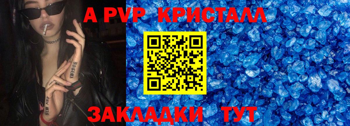 Элиста  Альфа ПВП крисы CK  Альфа ПВП кристаллы  Альфа ПВП  где купить   Вход с VPN 