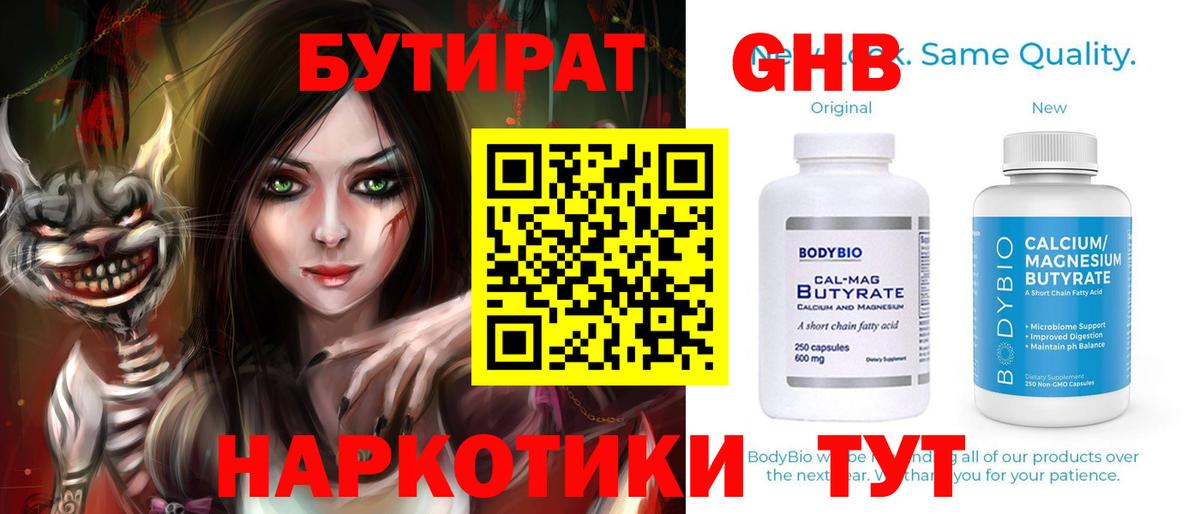 БУТИРАТ оксана Элиста