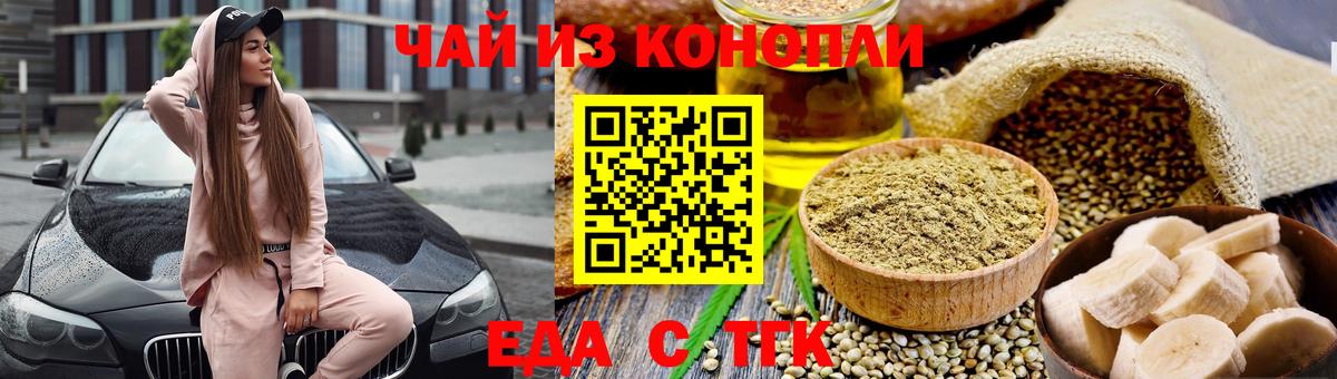 Canna-Cookies конопля  Вход с VPN  Элиста 