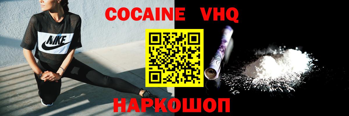 Элиста  КОКАИН Колумбийский  Вход с VPN 