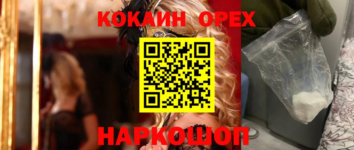 КОКАИН Боливия Элиста