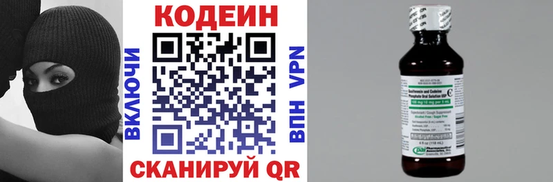 наркота  Элиста  Codein Purple Drank 