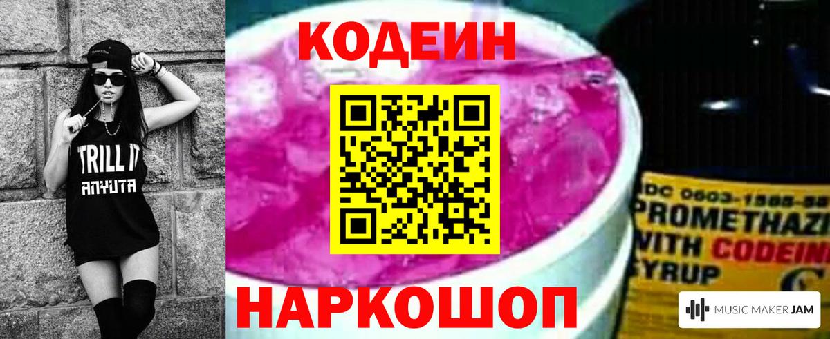 Элиста  Кодеин напиток Lean (лин)  Codein напиток Lean (лин)  Вход с VPN 