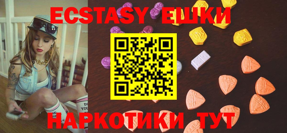 Ecstasy XTC  Вход с VPN  Элиста 