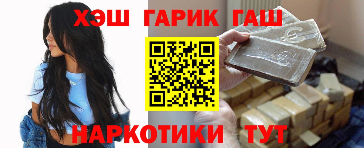 Гашиш  Вход с VPN  Элиста  ГАШИШ хэш  ГАШ хэш 