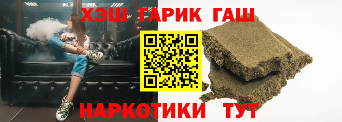 Гашиш гарик Элиста