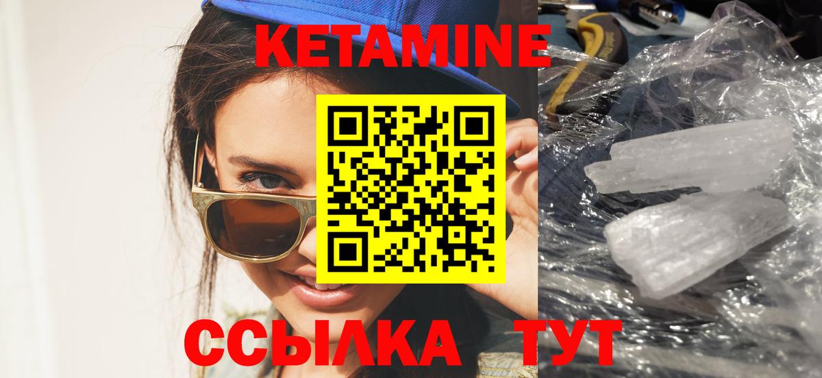 Элиста  КЕТАМИН ketamine  Вход с VPN  Кетамин VHQ 