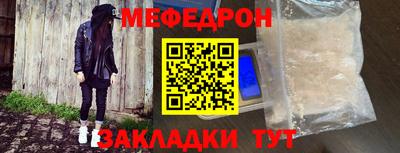 мефедрон Заводоуковск