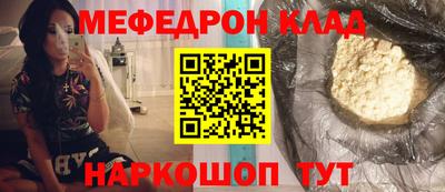 мефедрон Заводоуковск