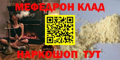 мефедрон Заводоуковск