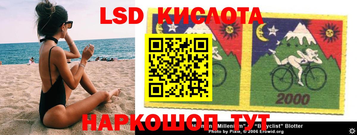 LSD-25 экстази ecstasy Элиста
