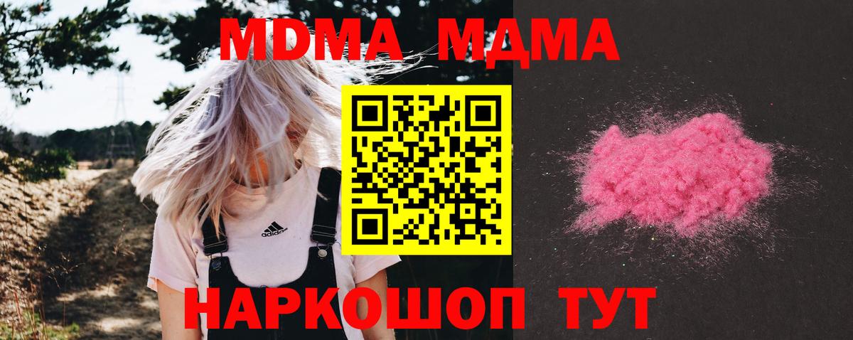 MDMA VHQ  Вход с VPN  MDMA  Элиста  MDMA кристаллы 