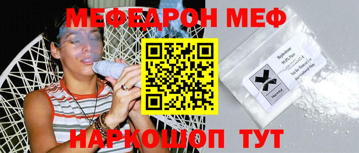 Элиста  МЯУ-МЯУ 4 MMC  Мефедрон  Вход с VPN  МЕФ 4 MMC 