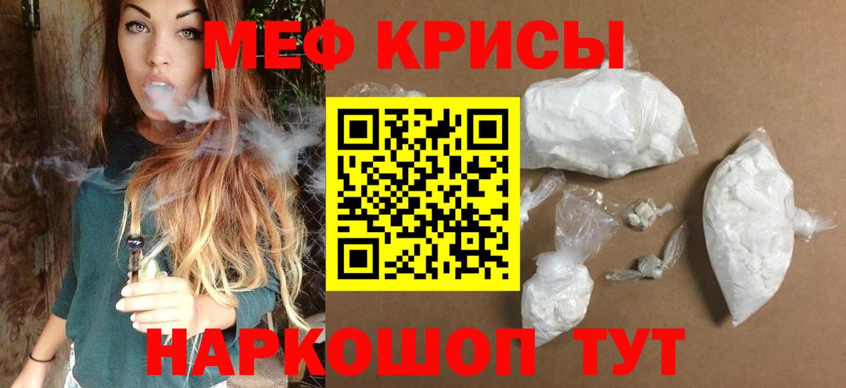 МЕФ кристаллы Элиста