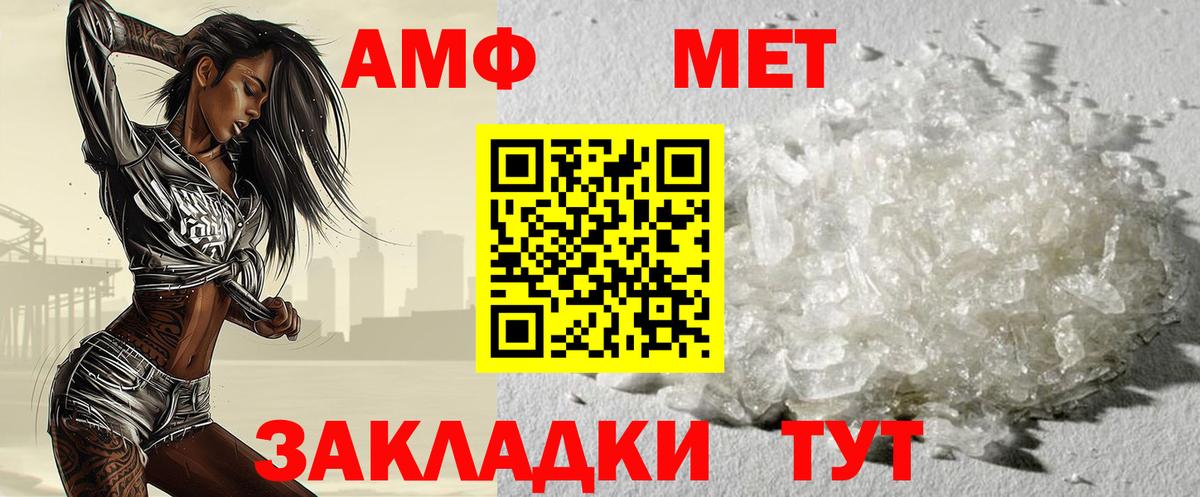 Элиста  Первитин Декстрометамфетамин 99.9%  Вход с VPN  Первитин Декстрометамфетамин 99.9% 