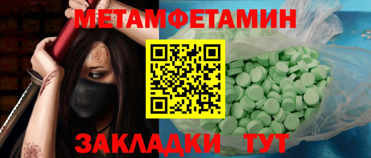 Первитин винт Элиста