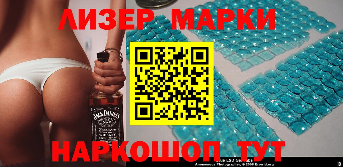 Наркотические марки 1,5мг Элиста