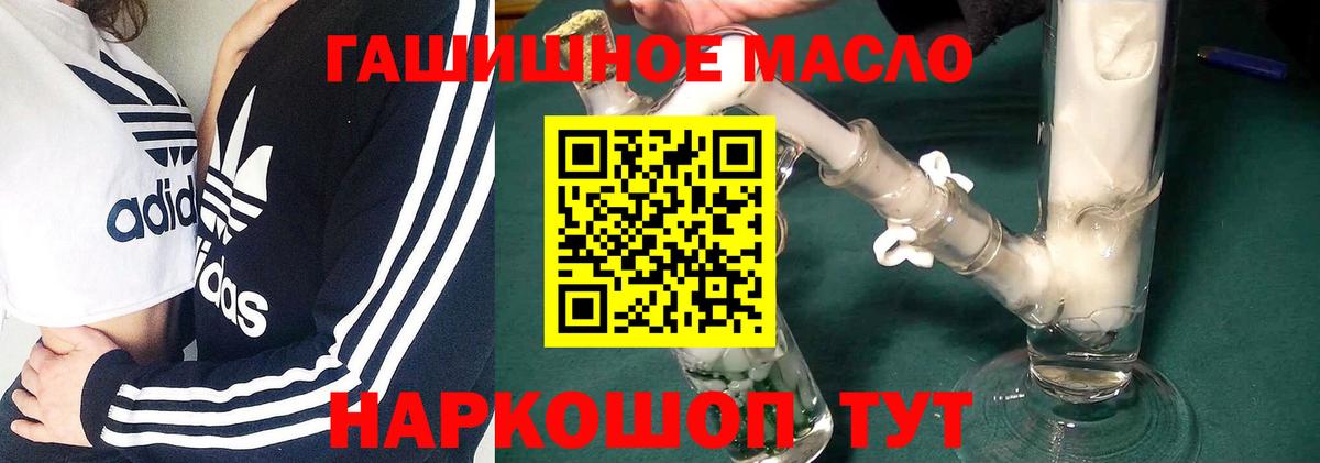 ТГК вейп с тгк  Вход с VPN  Элиста  ТГК THC oil 